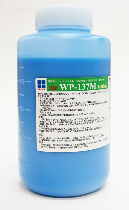 WP137--s