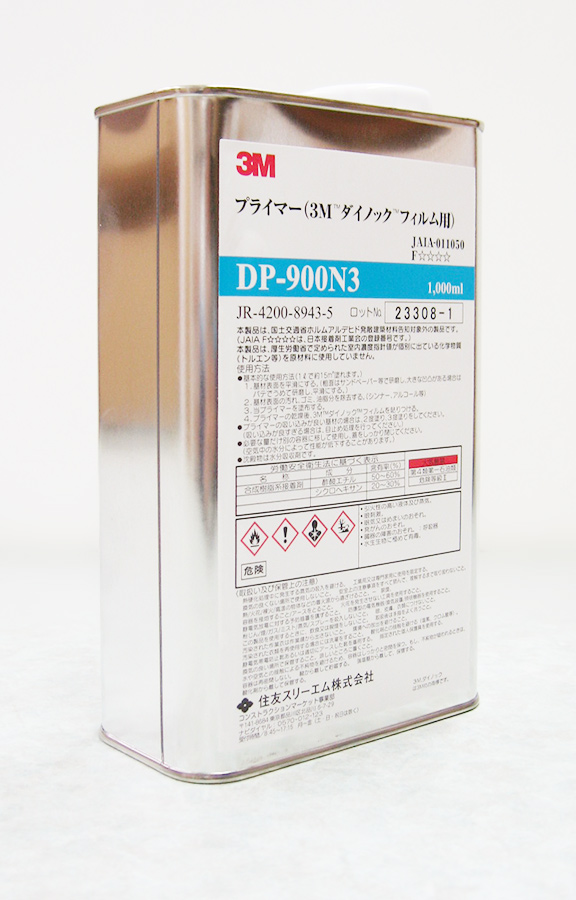 ダイノックフィルム専用プライマーDN-primer 250mlDP-900N3 の小分け販売